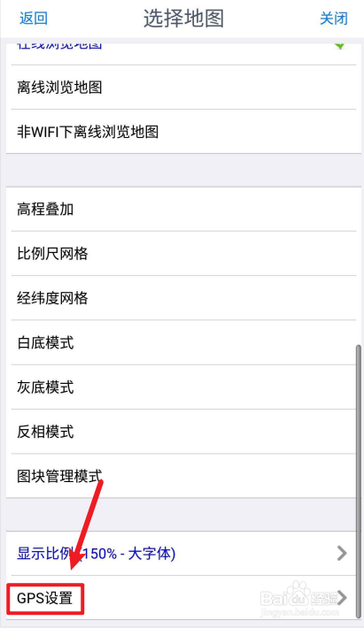 奥维互动地图如何开启定位服务