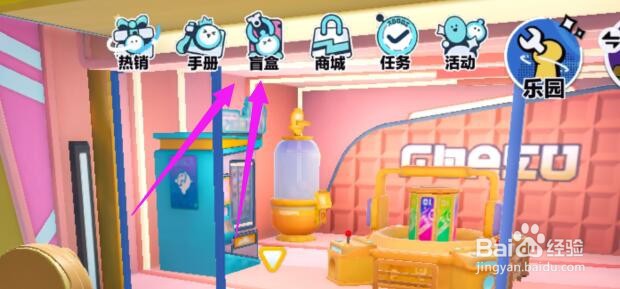 蛋仔派对鞠躬动作怎么获得