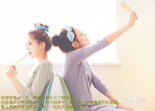 形容闺蜜18句话