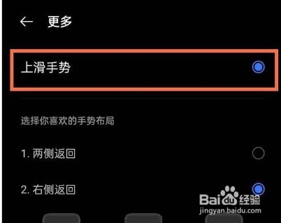 realme真我q3怎么设置全面屏