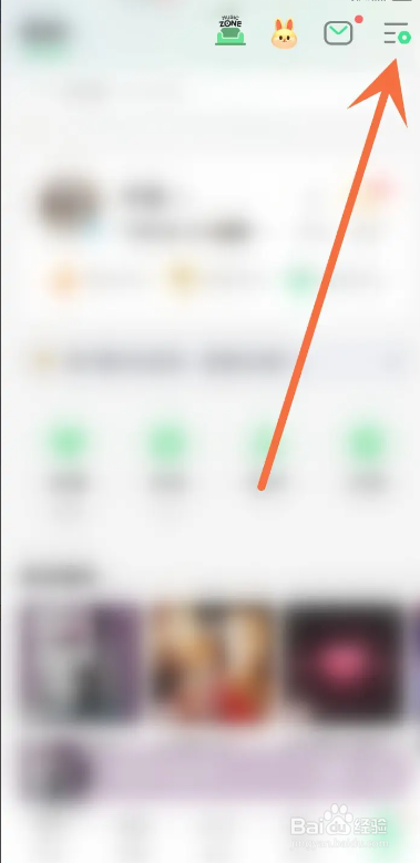 从哪设置qq音乐可以和其他应用同时播放？