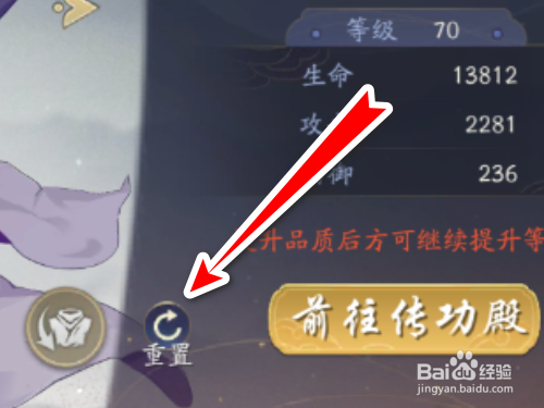 武林闲侠如何重置人物