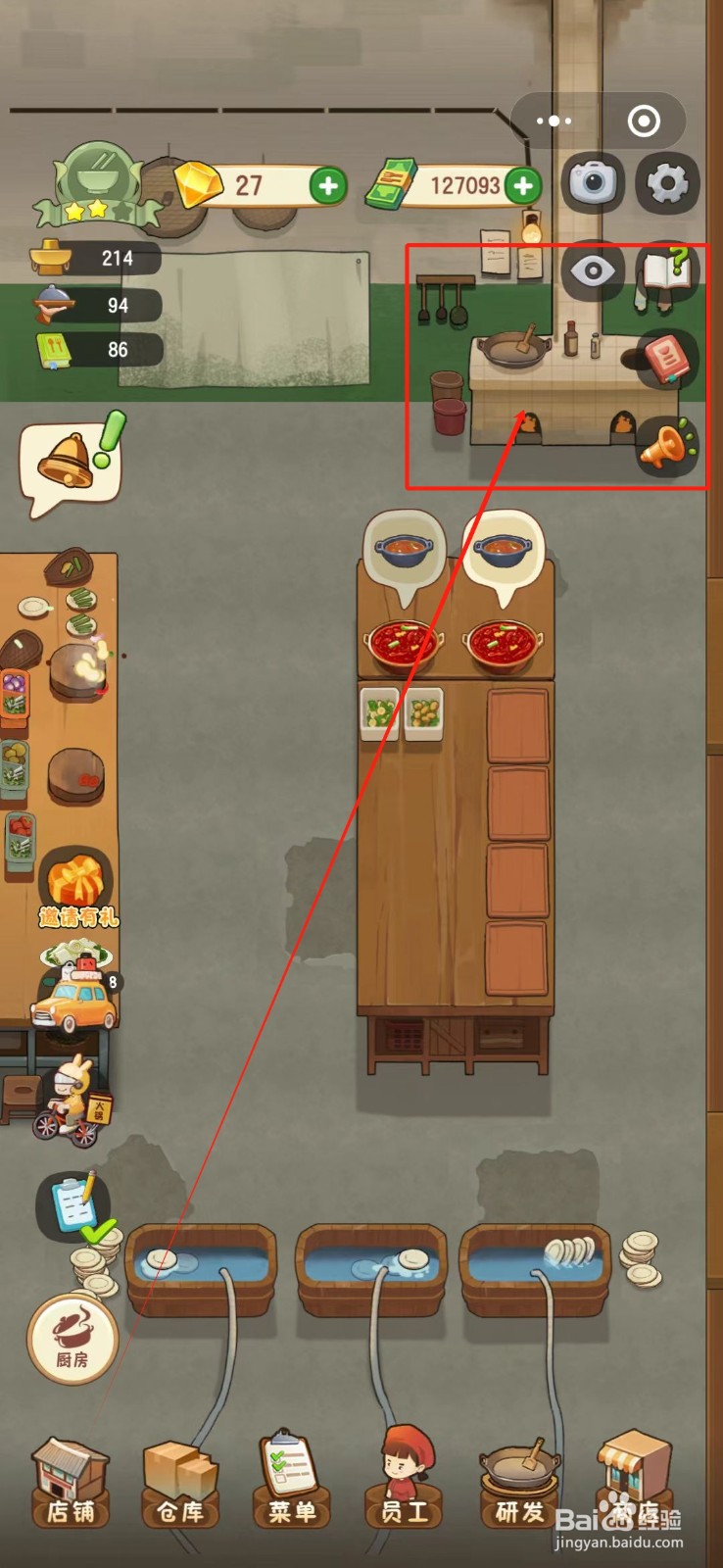 幸福路上的火锅店怎么建造厨房灶台