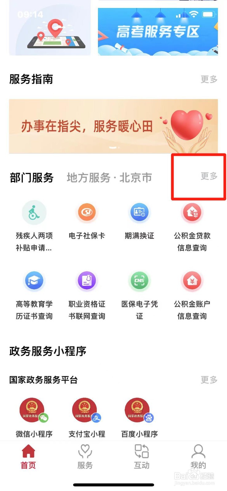 怎么在手机上查海员证书