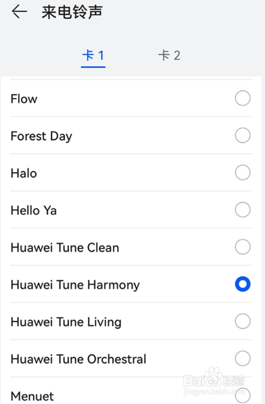 华为mate50rs保时捷如何设置来电铃声