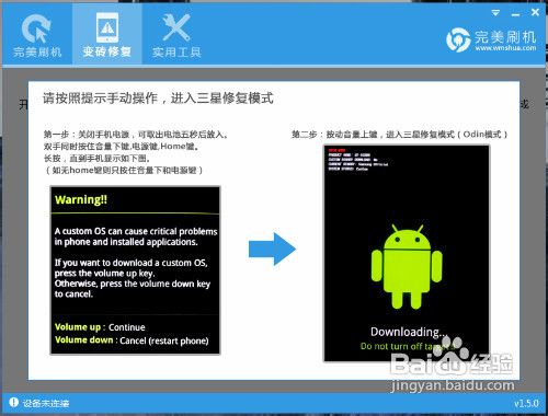 三星I9100变砖怎么办？救砖教程来帮忙！