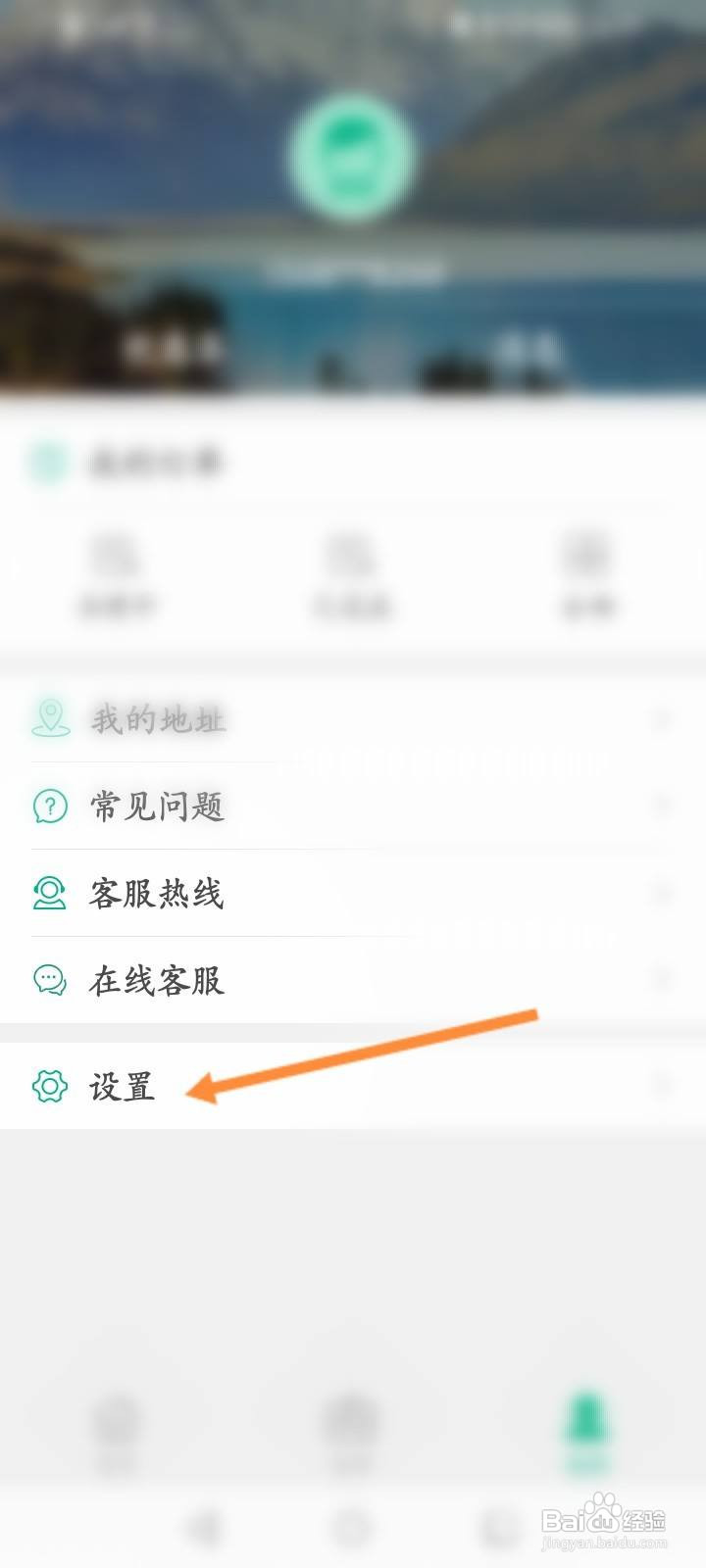 邮证软件怎么查看客服热线电话