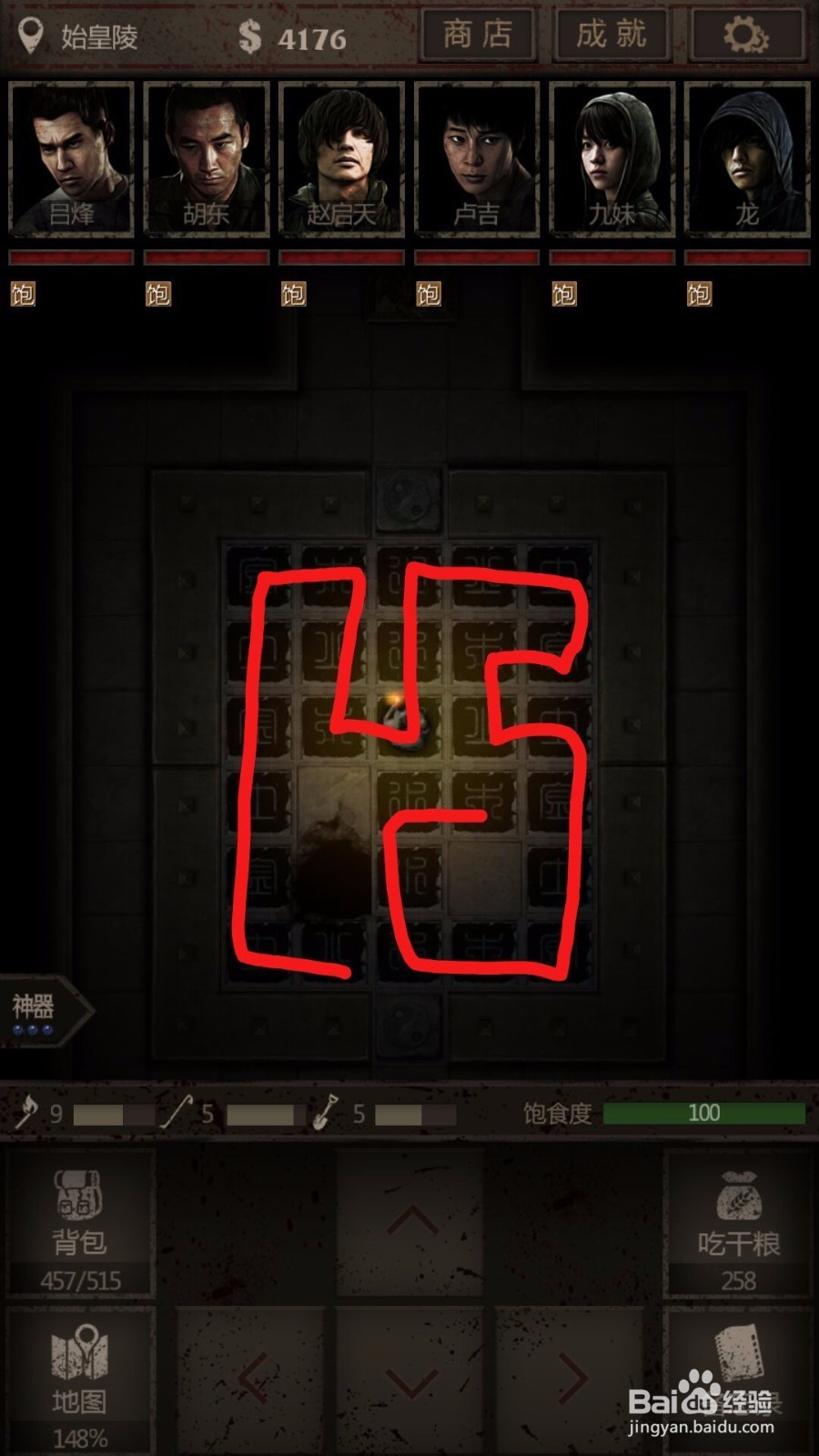 长生劫图三机关攻略