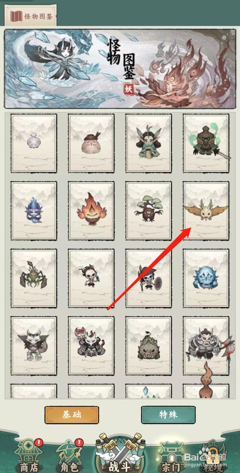 飘渺儒仙怎样查看鸟精