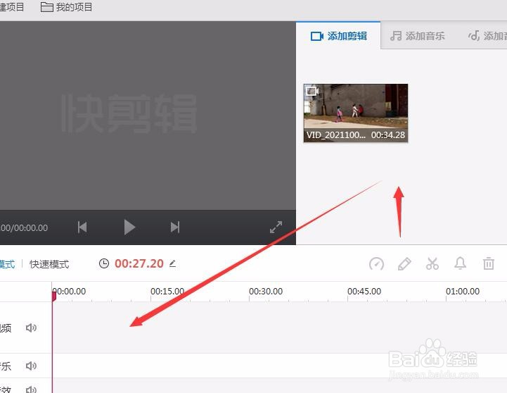 如何在快剪辑中修改视频播放速度