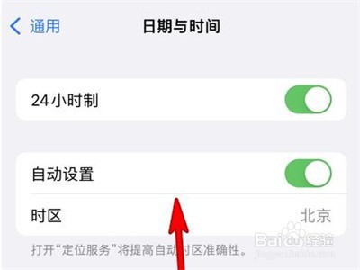 iphone13mini如何设置时间