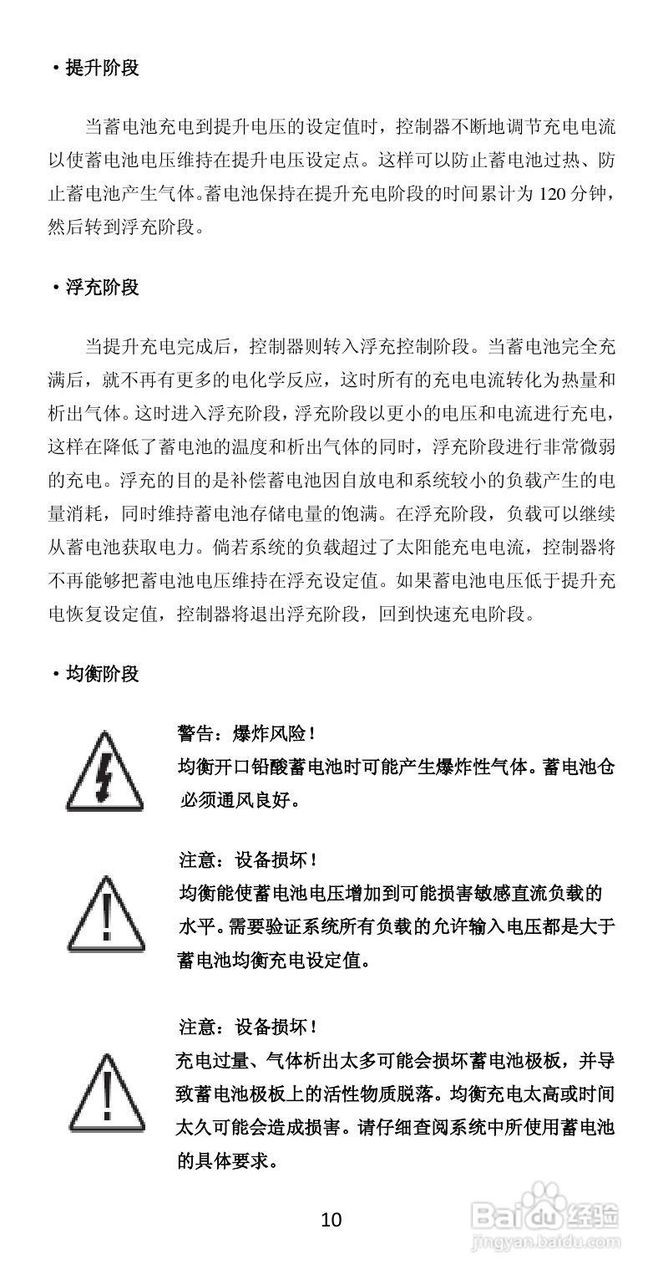 LS-RD太阳能双路控制器产品说明书:[2]