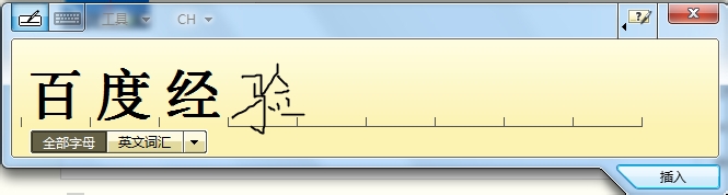 怎么打开win7的手写板