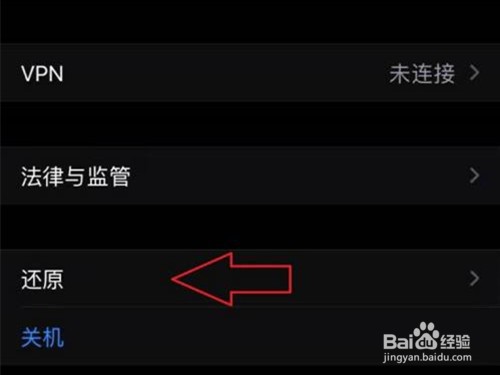 iPhone15promax如何恢复出厂设置