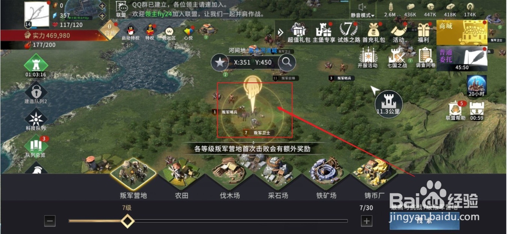 权力的游戏凛冬将至如何攻打指定等级的叛军营地