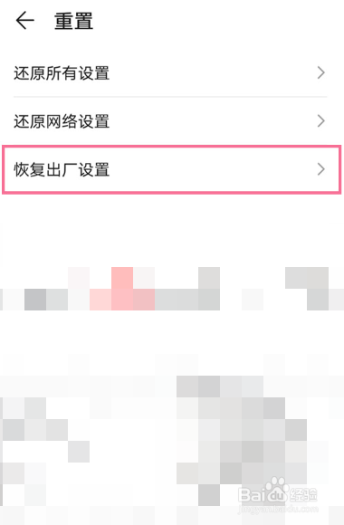 华为mate50pro如何重置
