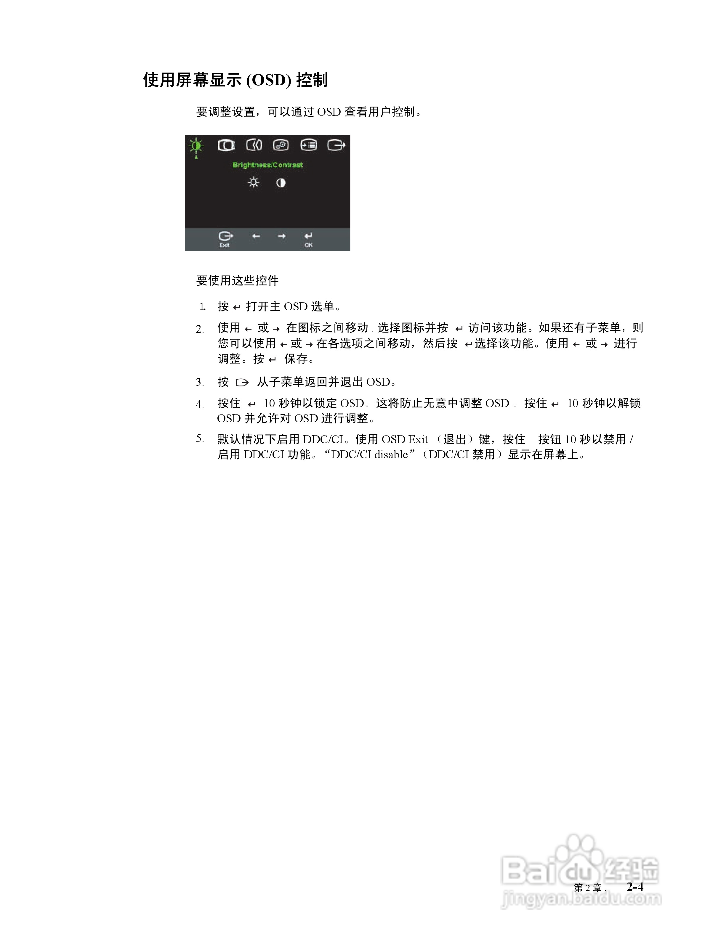 联想L195液晶显示器使用说明书:[2]