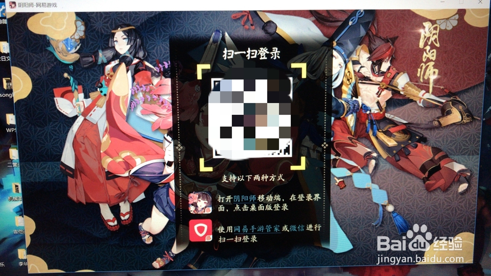 IOS系统如何在电脑上玩阴阳师