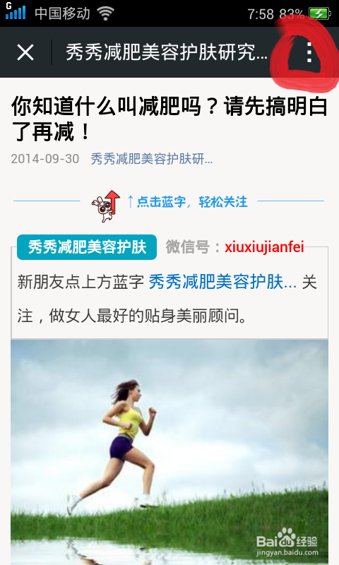 如何将手机微信上的东西转到电脑上来?