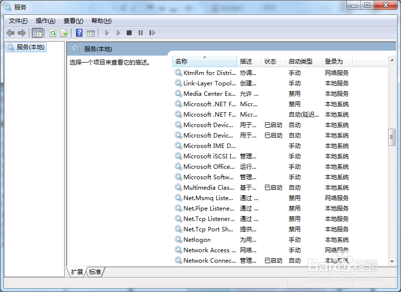 计算机打开服务的四种方法