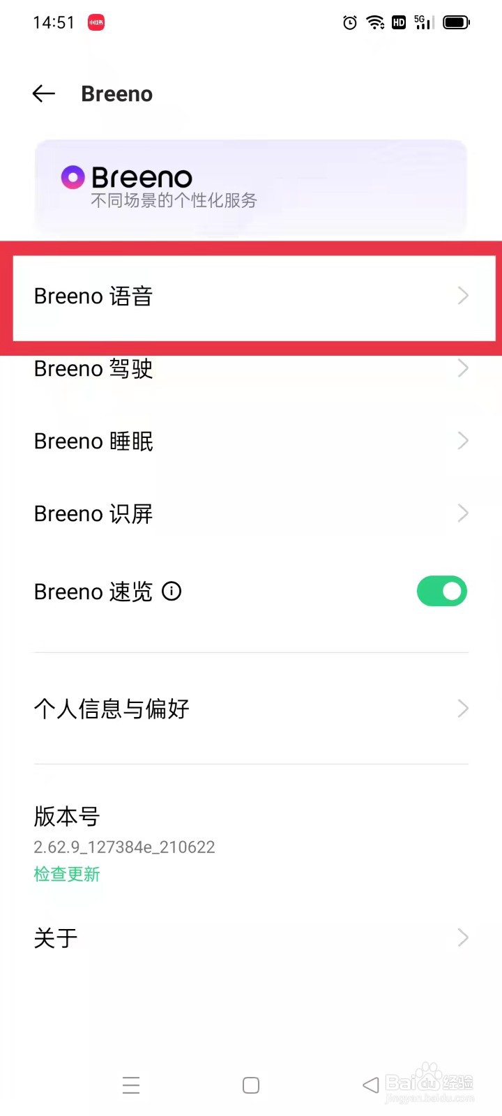 oppo手机怎么设置叫小布直接出来