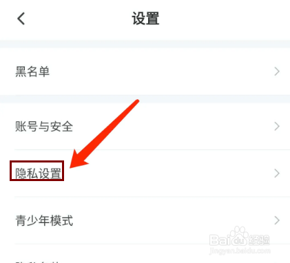 不鸽app怎样隐藏财富等级