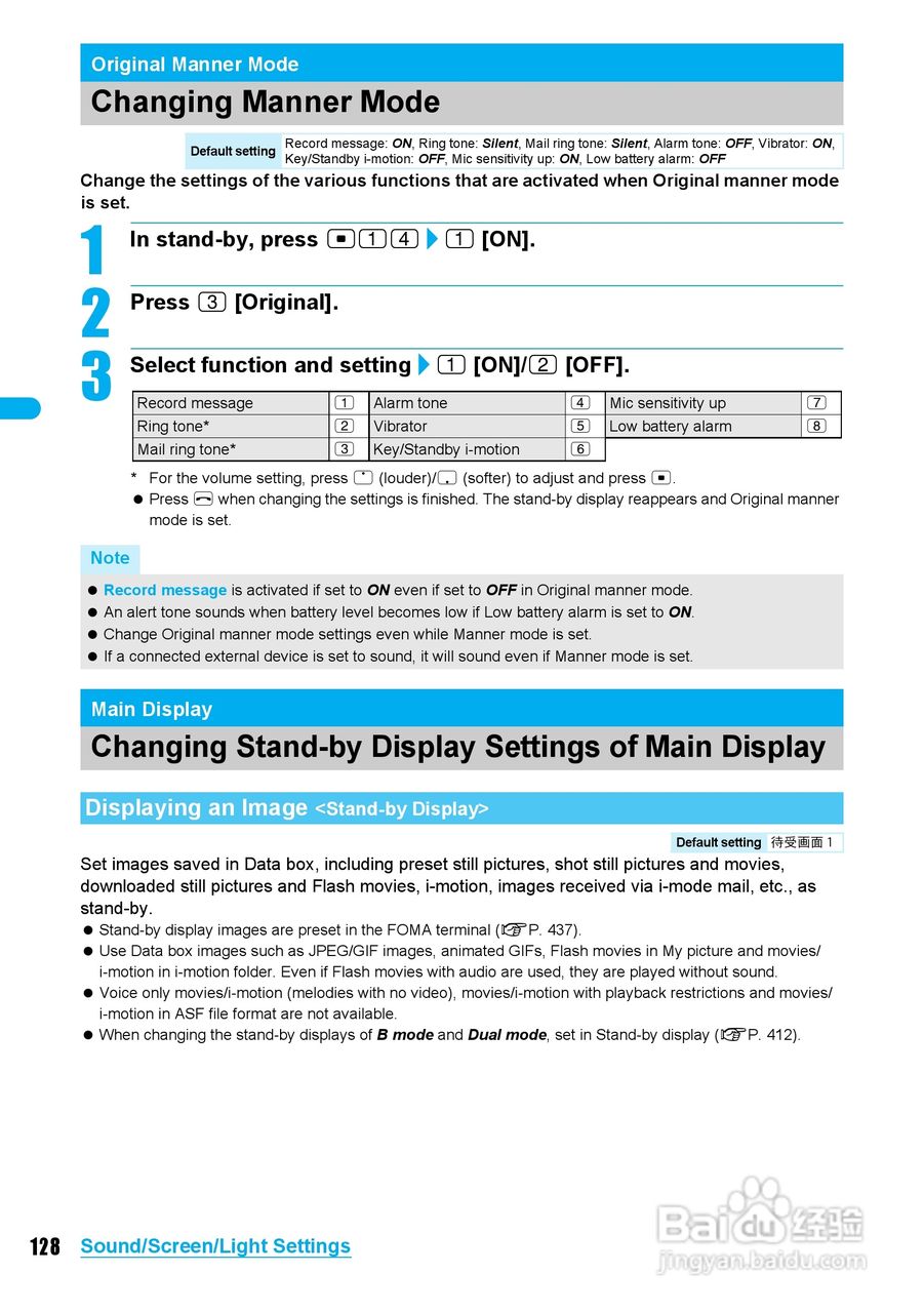 DoCoMo SH904i移动电话说明书:[13]