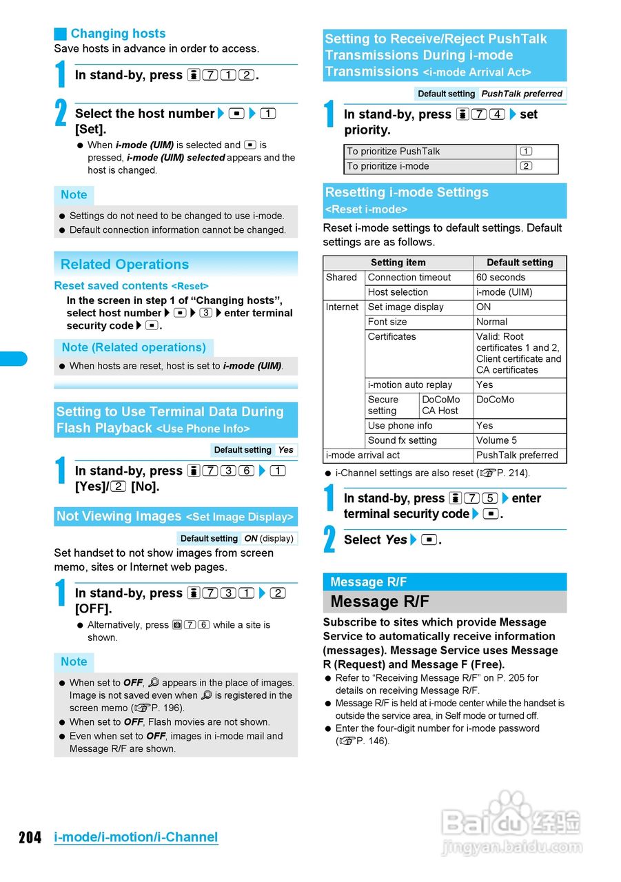 DoCoMo SH904i移动电话说明书:[21]