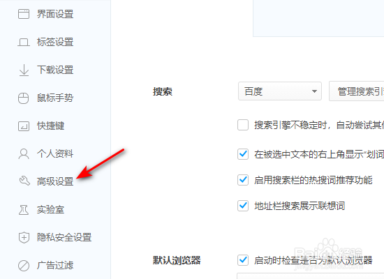 360极速浏览器平滑滚动怎么启用