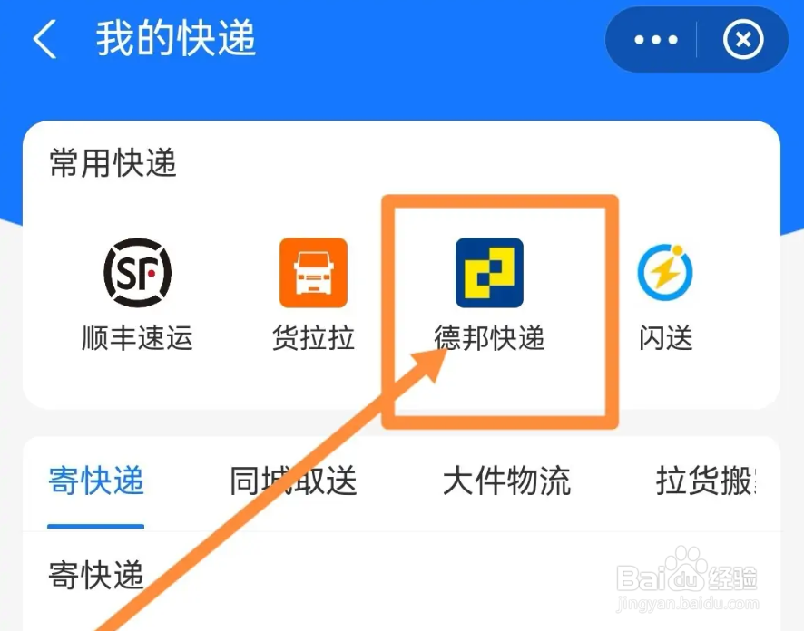 快递怎样走物流