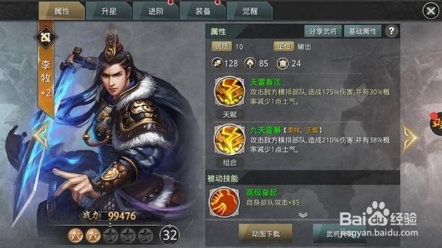 大秦帝国之崛起最新版本大秦之群雄争霸武将讲解