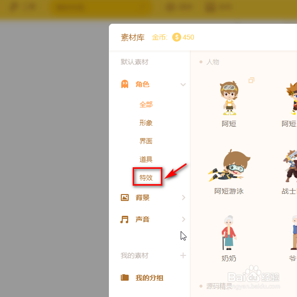 源码编辑器如何添加烟花绽放的特效