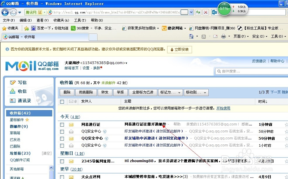 怎样开通网易博客