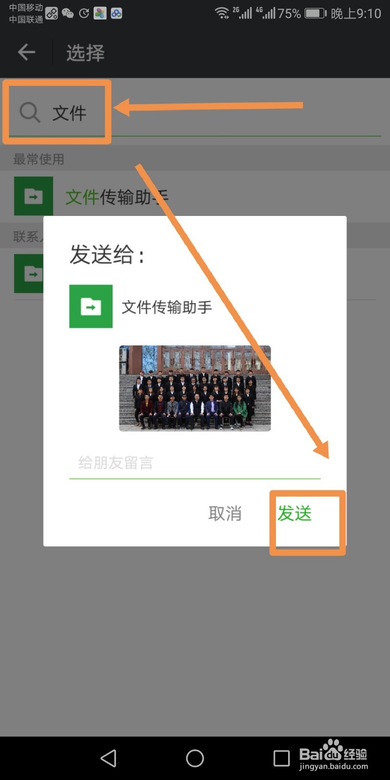 手机接收到的压缩包中的图片如何添加文字