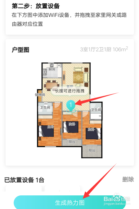 中国移动怎么检测家里的wifi信号