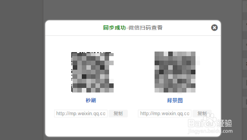 怎样获得微信文章的永久链接