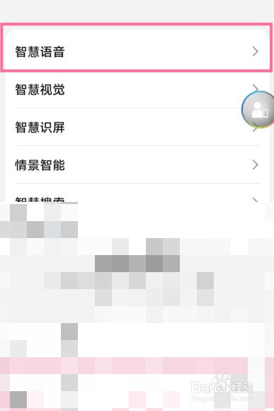 华为mate50rs保时捷怎样呼叫小艺