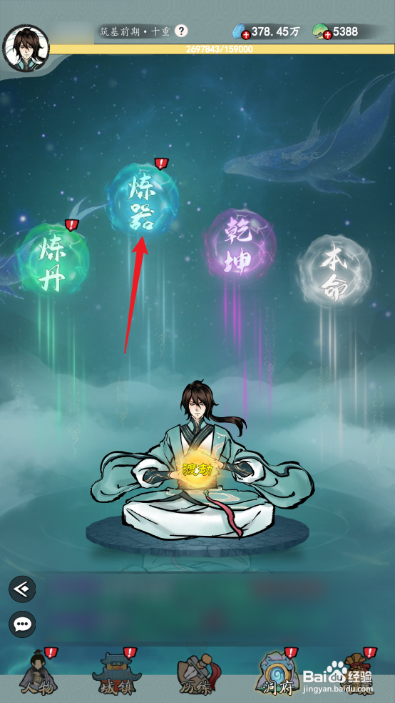 在九天异闻录中怎么炼制凤栖剑