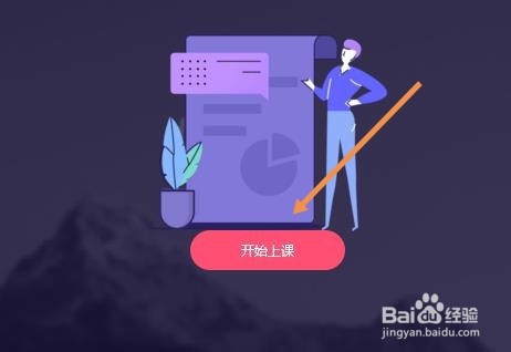 电脑版QQ群课堂在哪里 电脑版QQ群课堂怎么用