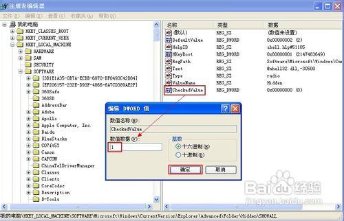 隐藏文件和文件夹无法显示怎么办
