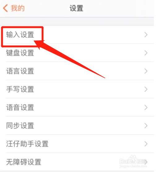 搜狗输入法如何开启中文联想功能