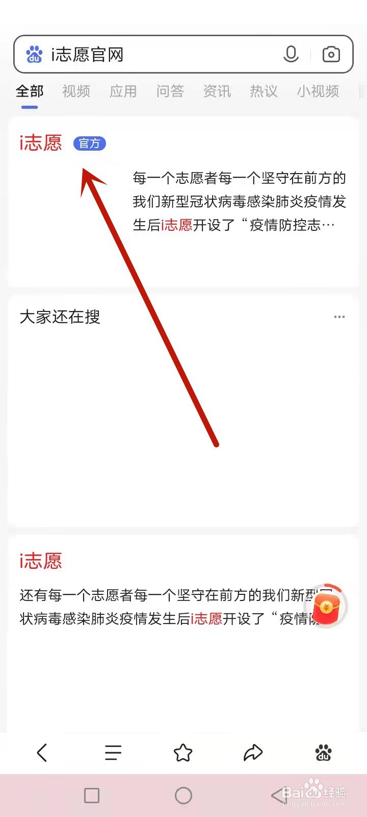 i志愿怎么登录