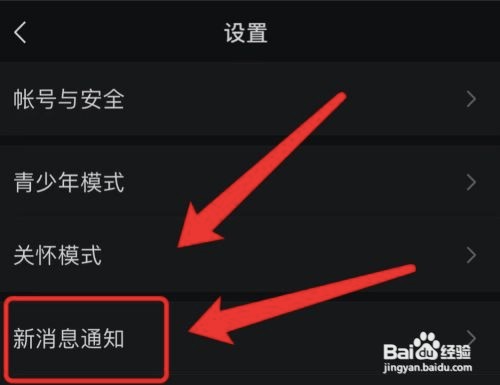 手机微信的来电铃音在哪更换