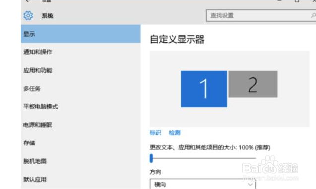 win10多屏显示怎么设置