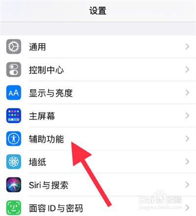 iPhone13怎么设置桌面小圆点