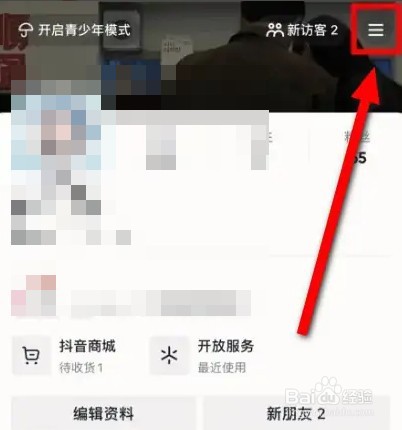抖音退出登录怎么操作