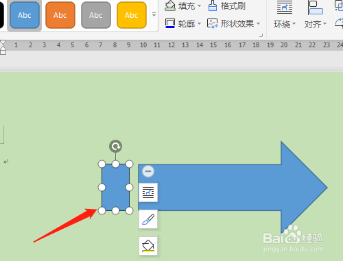 WPS2019文字怎样绘制出虚尾箭头