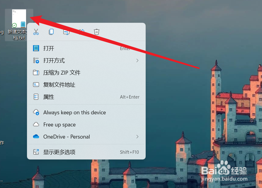 Win11中怎么在右键菜单中对文件进行重命名