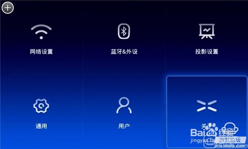 极米Z4极光安装软件教程