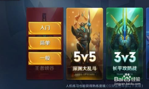 王者首胜奖励怎么领